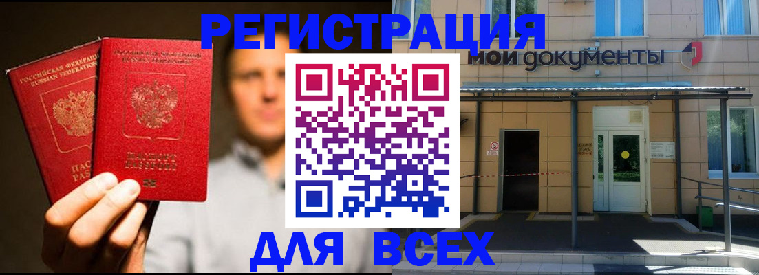 регистрация для школы в Снежногорске