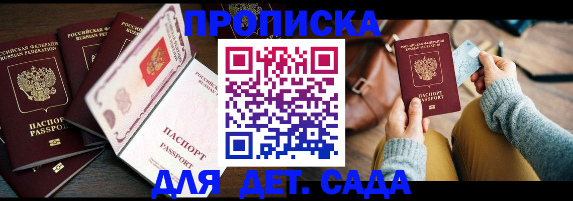 регистрация для школы в Снежногорске